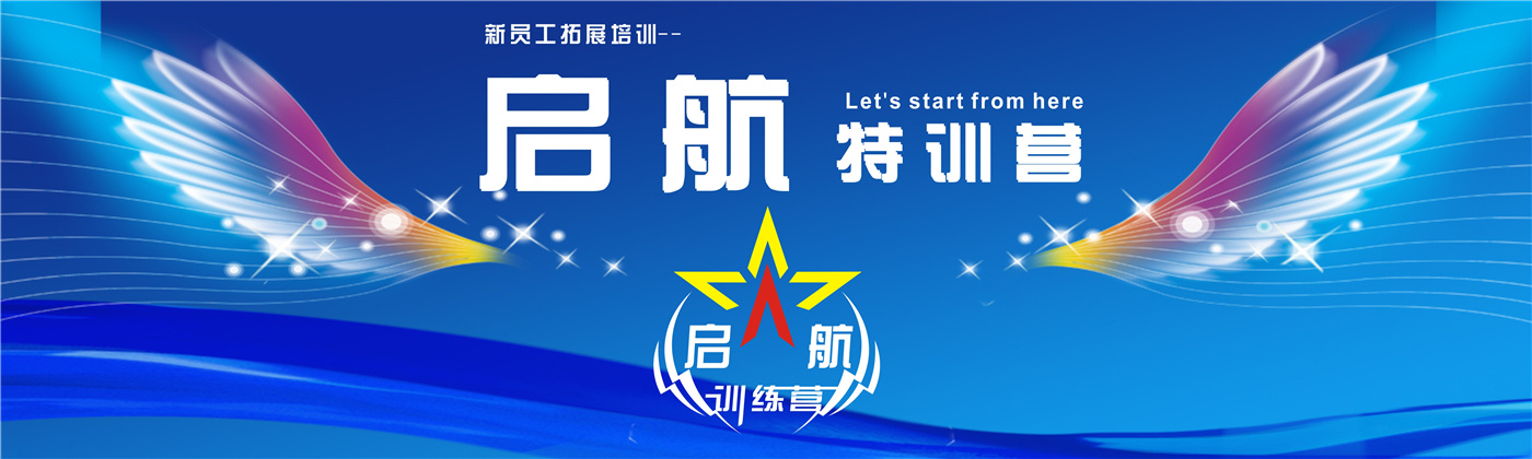 2018年上半年新員工 （刪掉文字，以翅膀為標題背景）.jpg